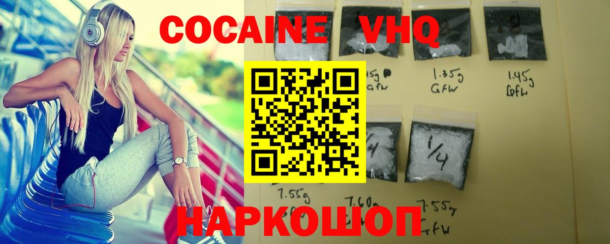 COCAIN Fish Scale Киселёвск