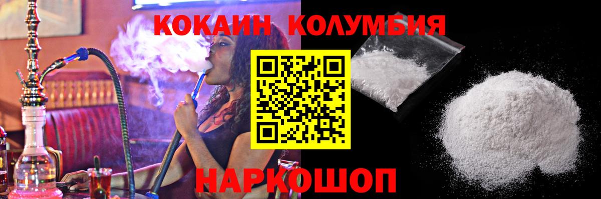 Киселёвск  Cocaine Эквадор  Вход с VPN  КОКАИН 98% 