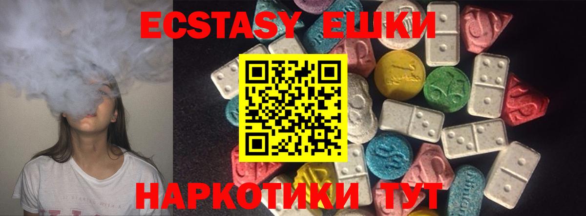 Киселёвск  ЭКСТАЗИ XTC  Ecstasy DUBAI  Вход с VPN 