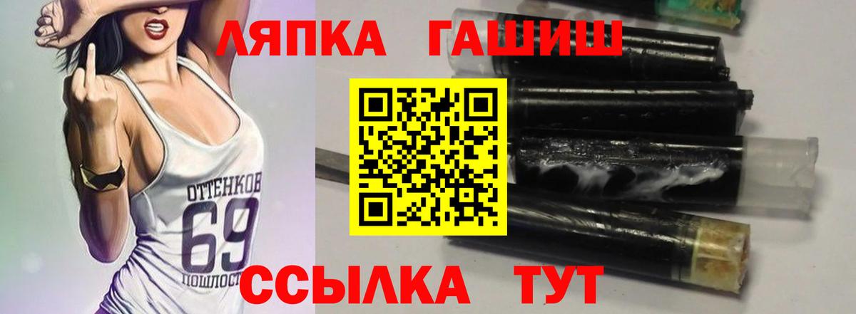 Киселёвск  ГАШИШ  ГАШ Premium  Вход с VPN  ГАШ Ice-O-Lator 