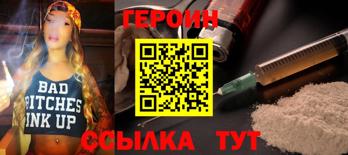 ГЕРОИН афганец Киселёвск