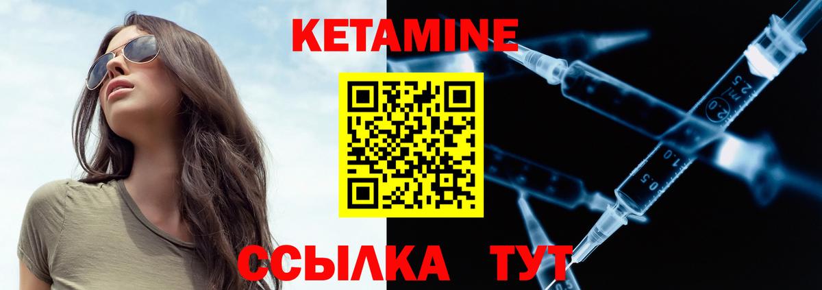 Киселёвск  КЕТАМИН VHQ  Вход с VPN 