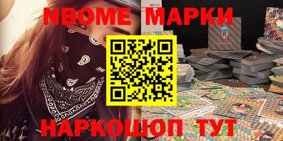 марки nbome Кандалакша