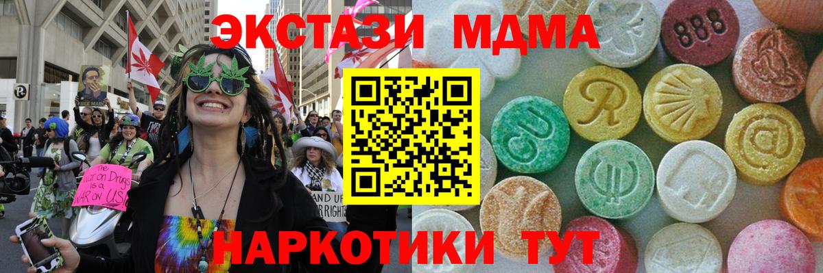МДМА кристаллы  MDMA  МДМА VHQ  Киселёвск  Вход с VPN 
