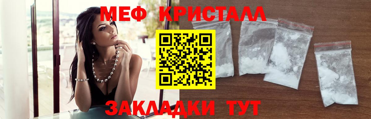 продажа наркотиков  МЯУ-МЯУ кристаллы  МЕФ VHQ  МЯУ-МЯУ  Вход с VPN  Киселёвск 