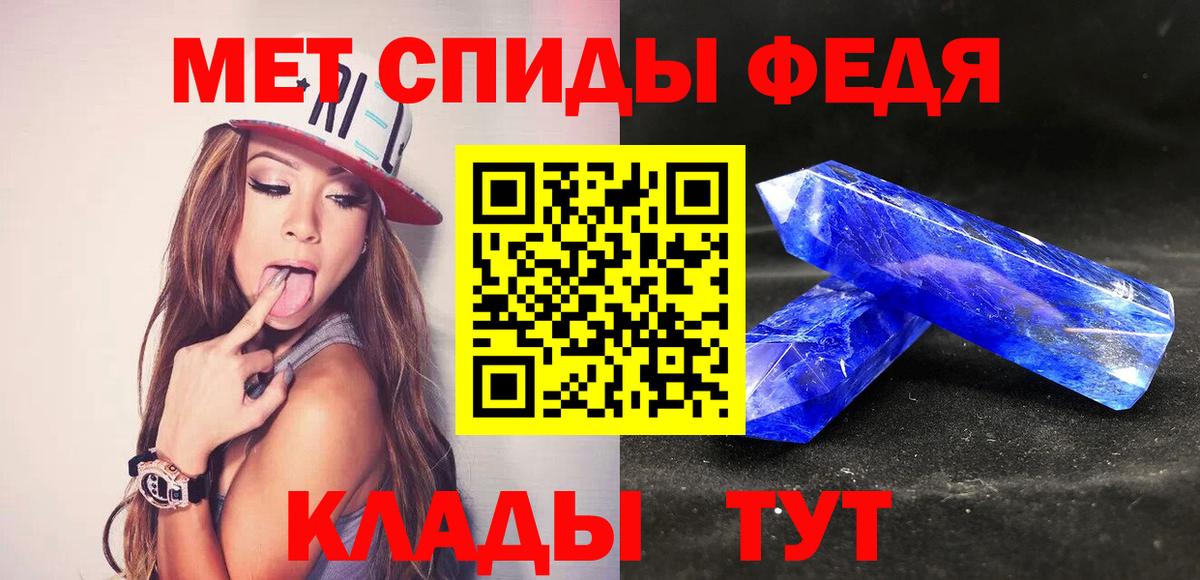 Метамфетамин пудра Киселёвск