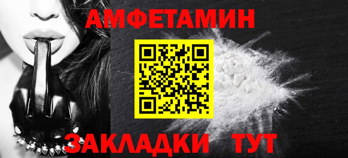 Первитин  Метамфетамин кристалл  Вход с VPN  Метамфетамин кристалл  Киселёвск 