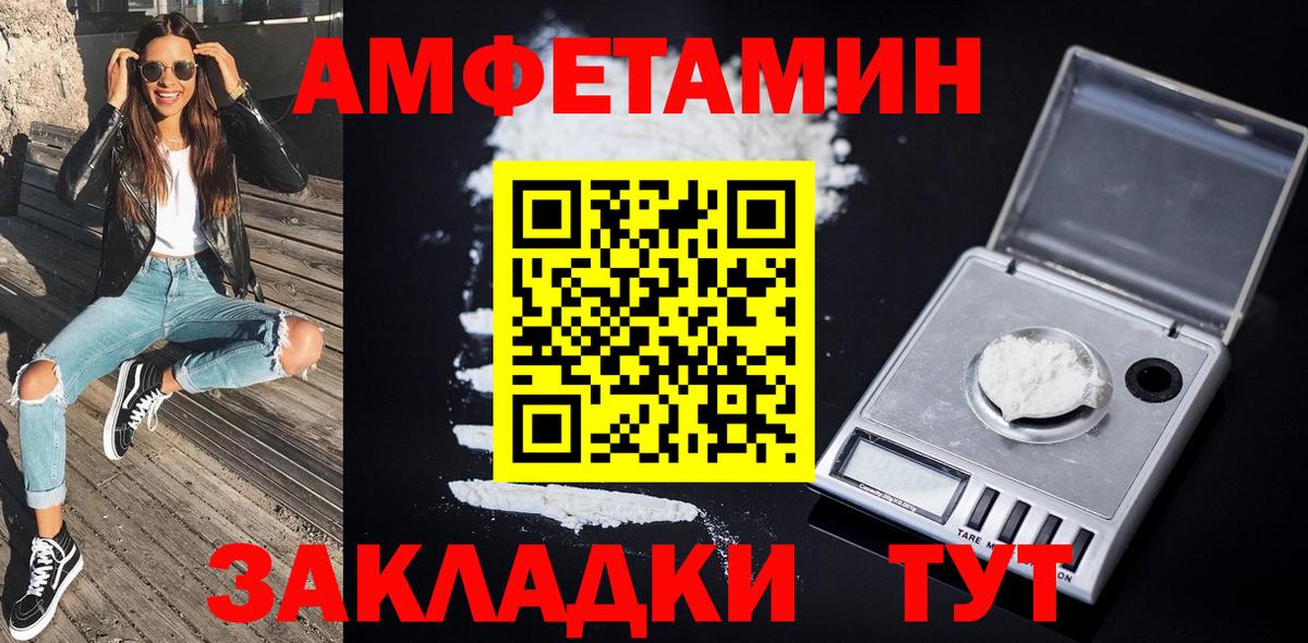 Меф мяу мяу Киселёвск
