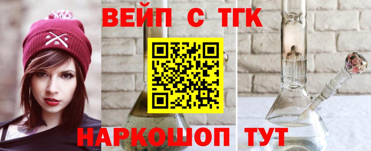 ТГК THC oil  Вход с VPN  Киселёвск  ТГК гашишное масло 